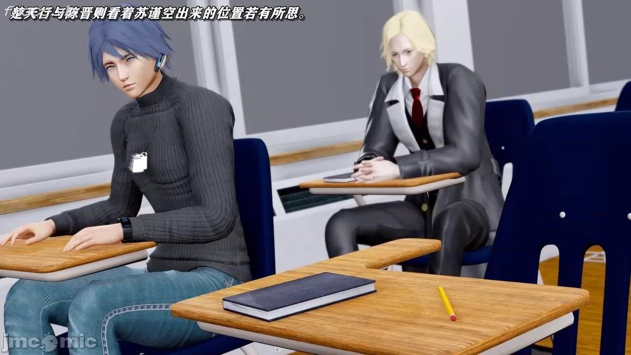 奴役三界人間 [屍體丶發火] 奴役三界 18 第86页