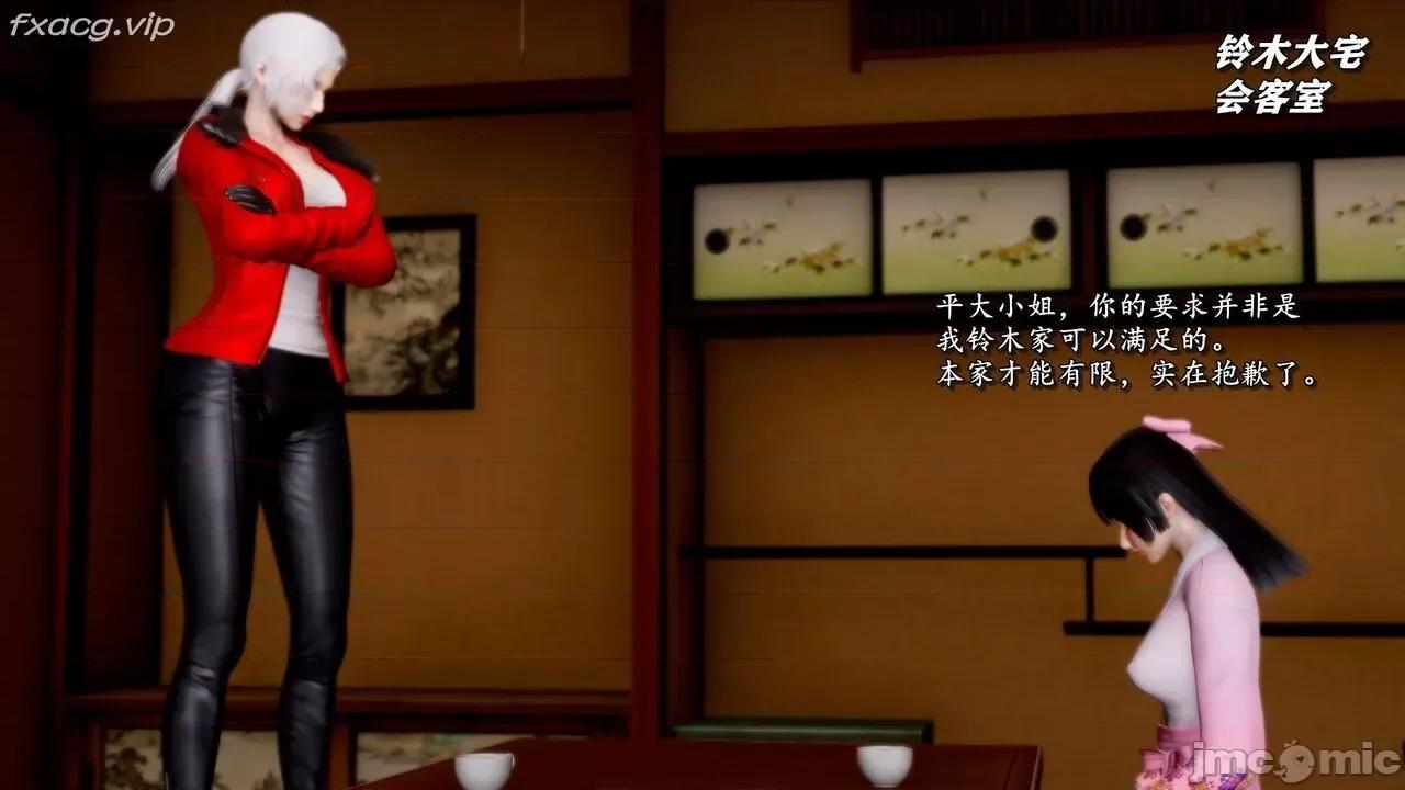 奴役三界人間 [屍體丶發火] 奴役三界 18 第127页
