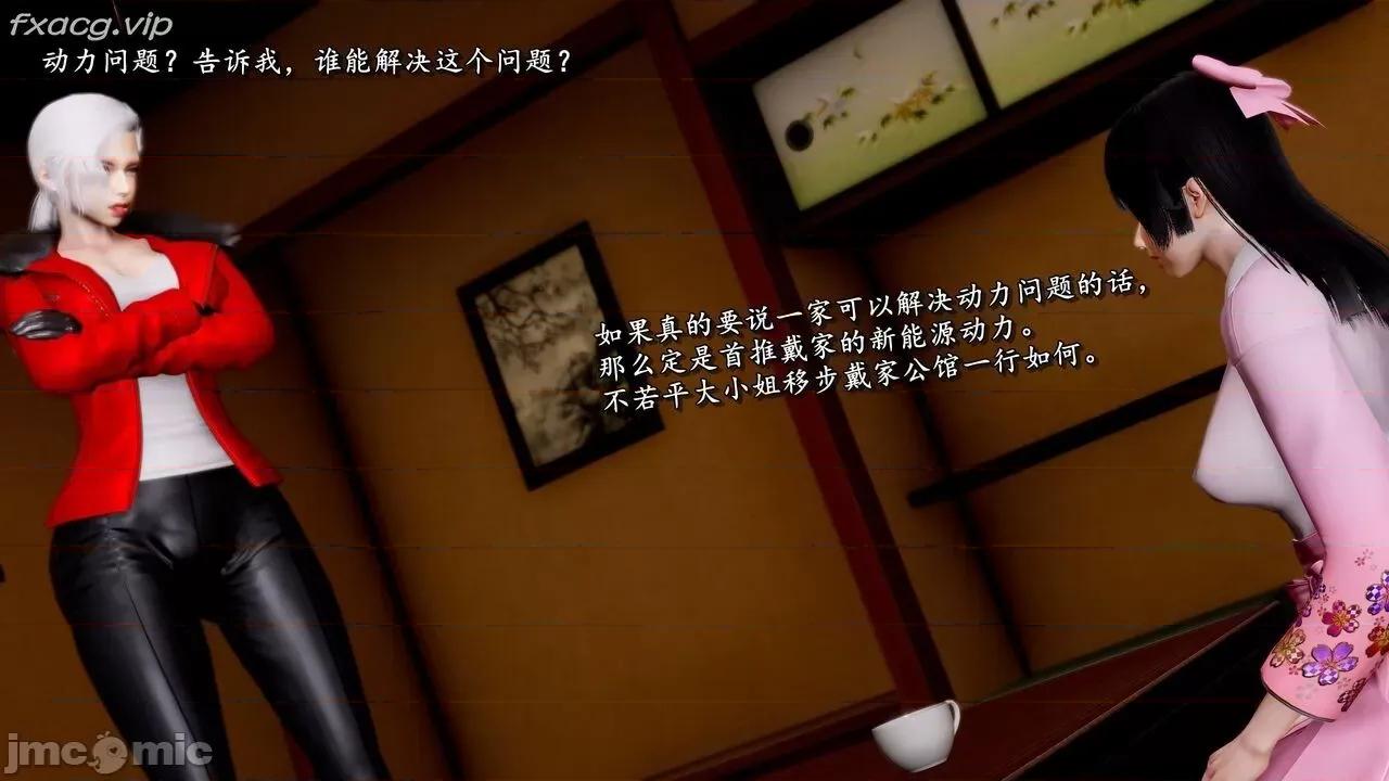 奴役三界人間 [屍體丶發火] 奴役三界 18 第140页