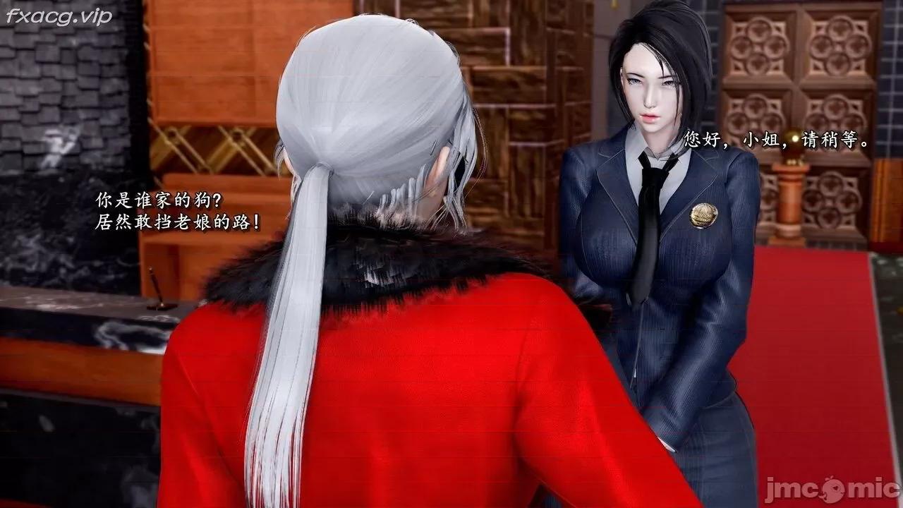 奴役三界人間 [屍體丶發火] 奴役三界 18 第152页