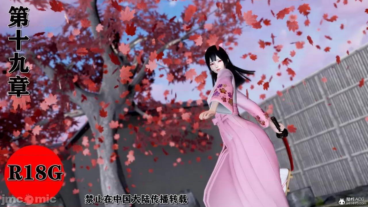 奴役三界人間 [屍體丶發火] 奴役三界 19-21 第1页