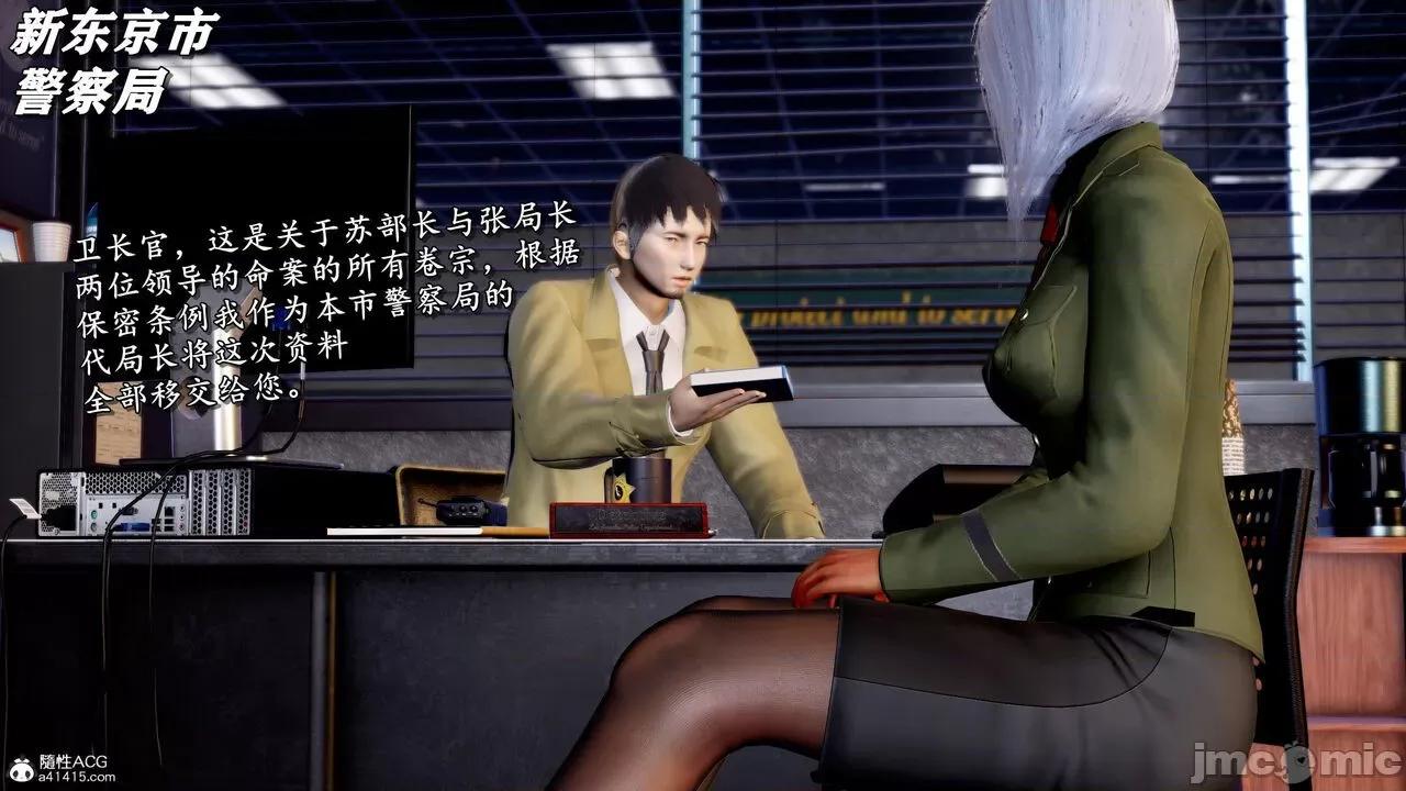 奴役三界人間 [屍體丶發火] 奴役三界 19-21 第2页