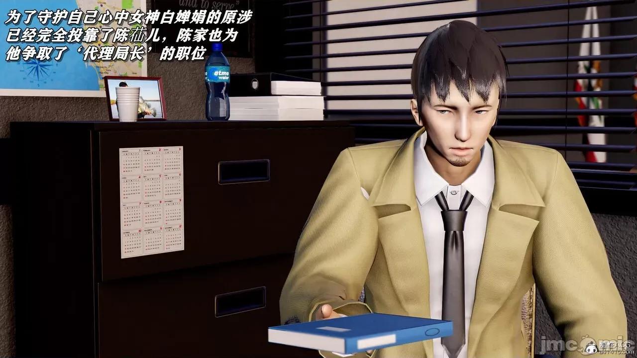 奴役三界人間 [屍體丶發火] 奴役三界 19-21 第3页