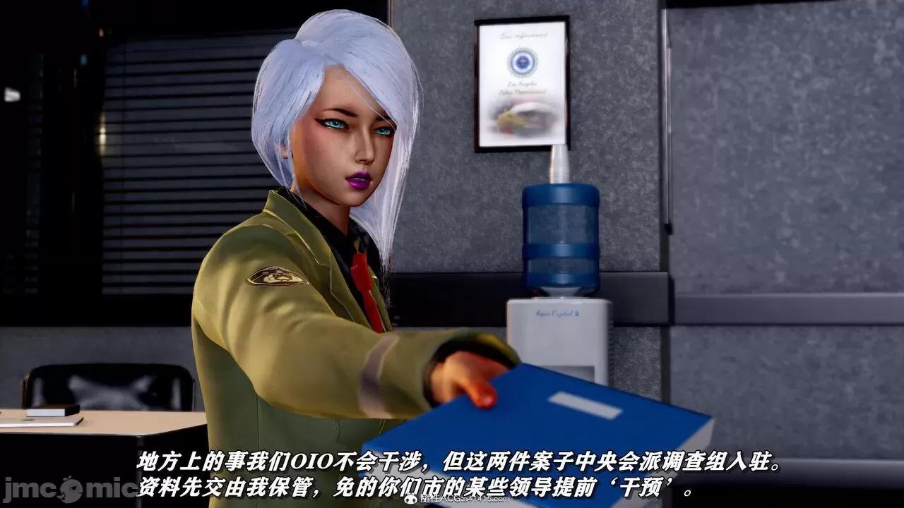 奴役三界人間 [屍體丶發火] 奴役三界 19-21 第4页