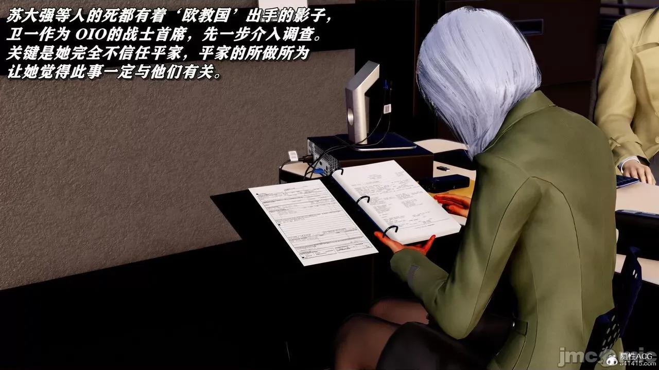 奴役三界人間 [屍體丶發火] 奴役三界 19-21 第5页