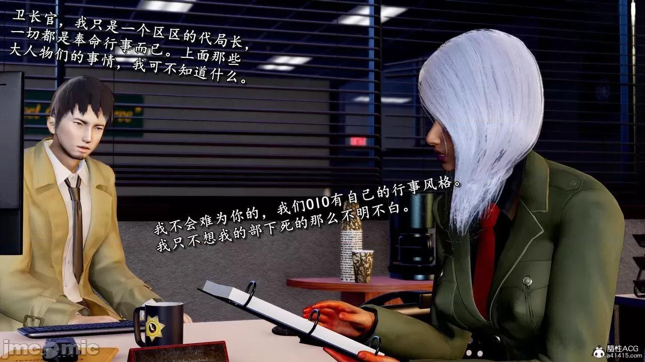 奴役三界人間 [屍體丶發火] 奴役三界 19-21 第6页