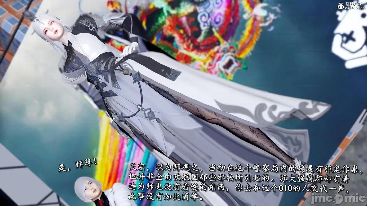 奴役三界人間 [屍體丶發火] 奴役三界 19-21 第9页