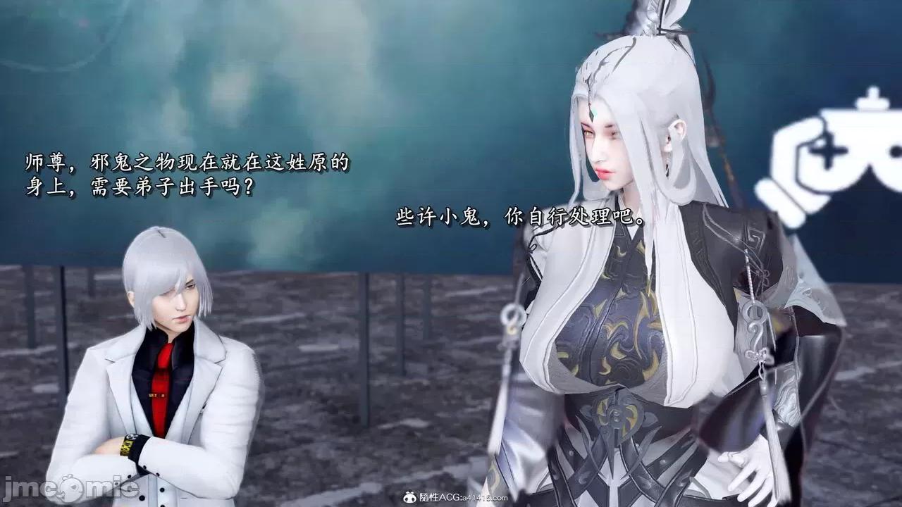 奴役三界人間 [屍體丶發火] 奴役三界 19-21 第10页