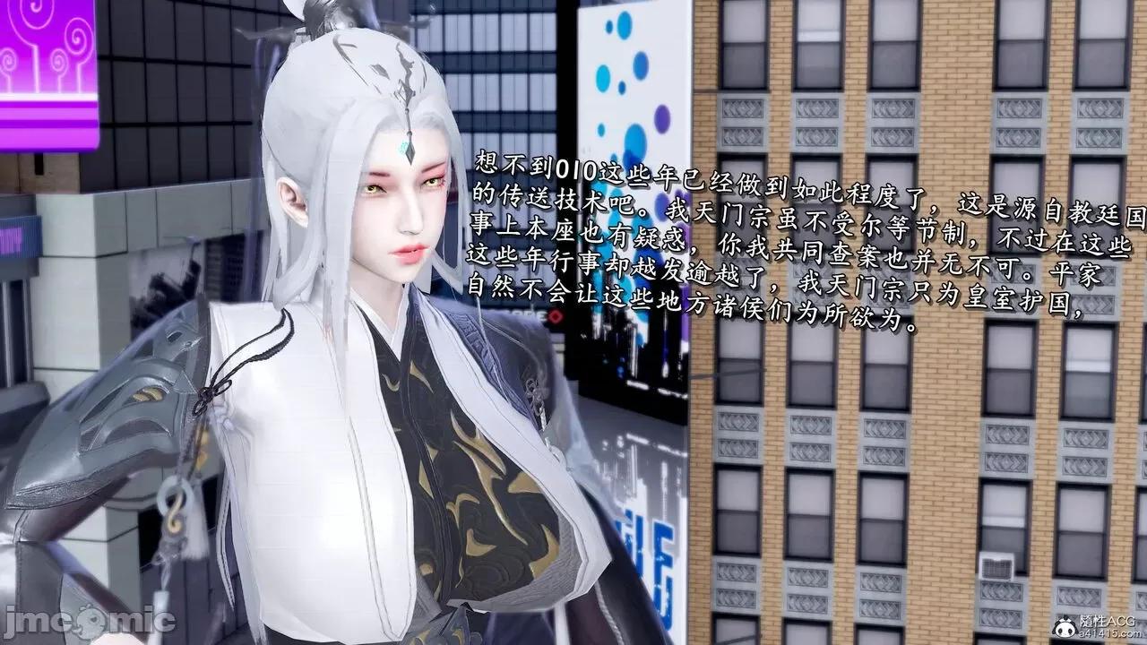 奴役三界人間 [屍體丶發火] 奴役三界 19-21 第13页