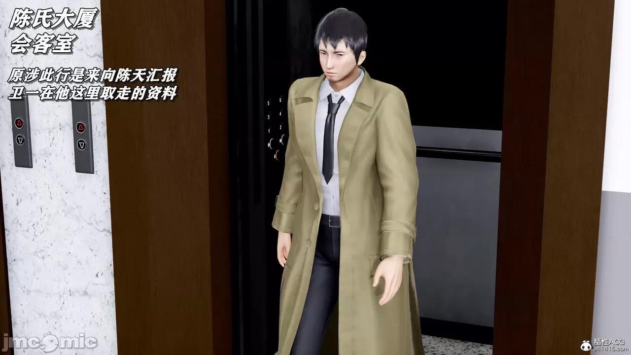 奴役三界人間 [屍體丶發火] 奴役三界 19-21 第15页