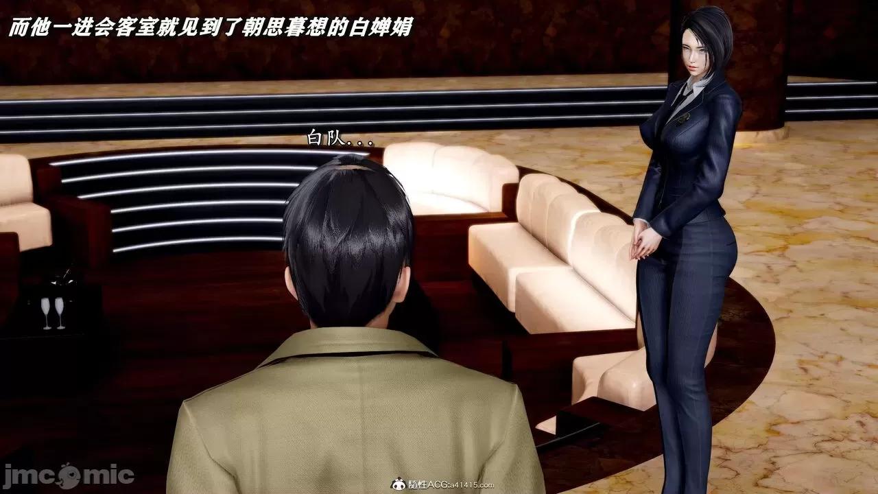 奴役三界人間 [屍體丶發火] 奴役三界 19-21 第16页