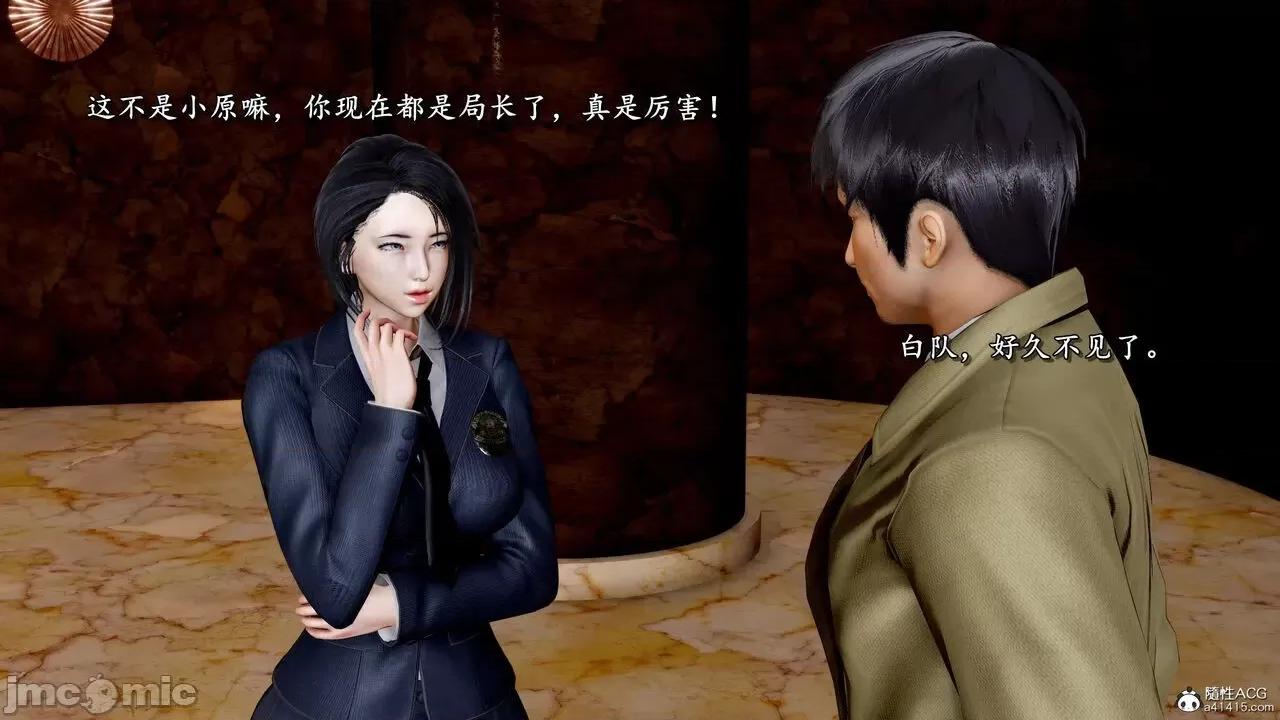奴役三界人間 [屍體丶發火] 奴役三界 19-21 第17页