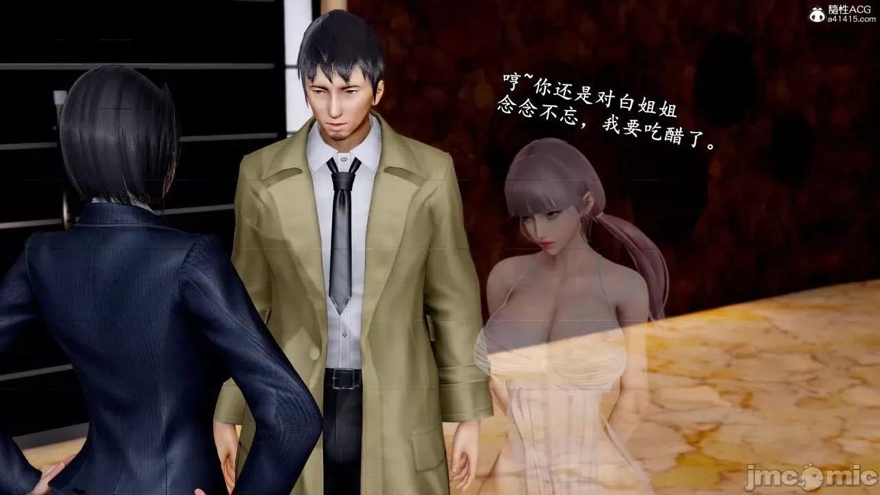 奴役三界人間 [屍體丶發火] 奴役三界 19-21 第21页