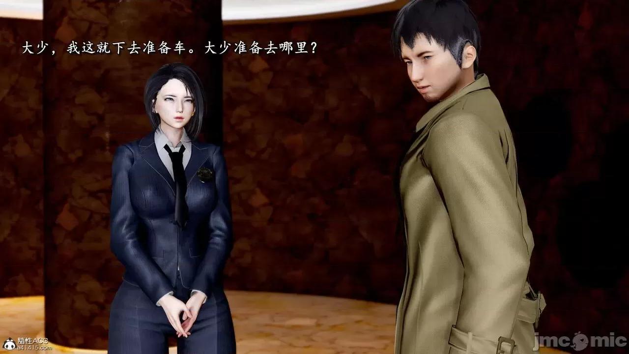 奴役三界人間 [屍體丶發火] 奴役三界 19-21 第23页