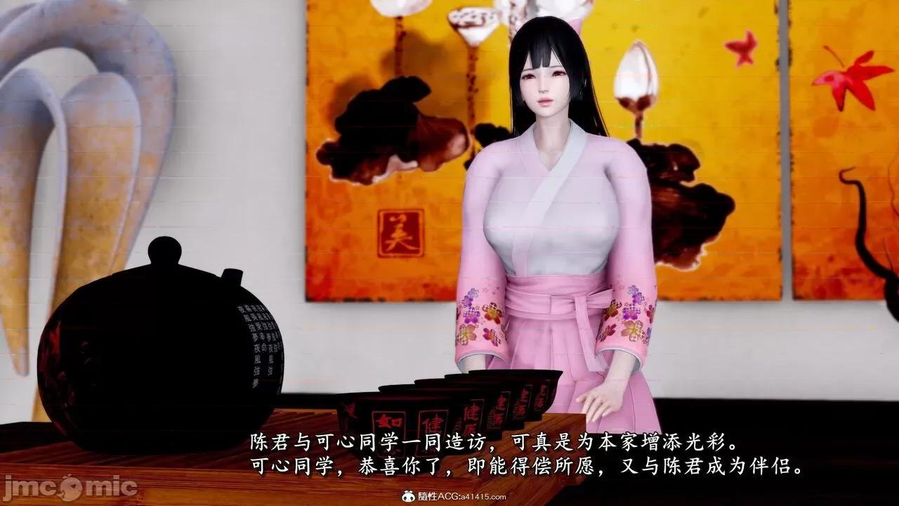 奴役三界人間 [屍體丶發火] 奴役三界 19-21 第38页