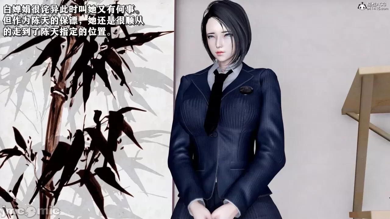 奴役三界人間 [屍體丶發火] 奴役三界 19-21 第45页