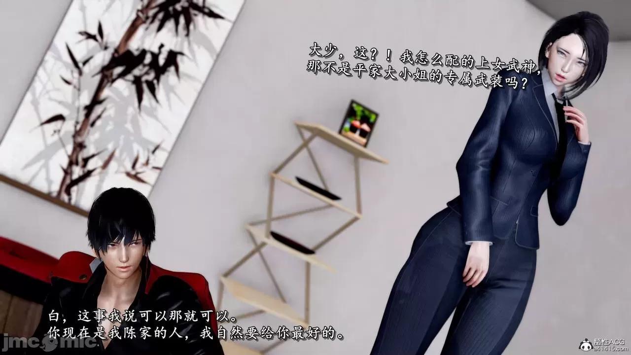 奴役三界人間 [屍體丶發火] 奴役三界 19-21 第47页