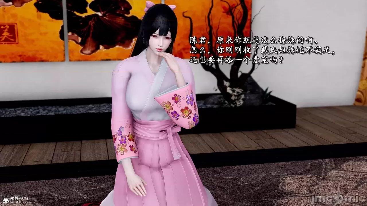 奴役三界人間 [屍體丶發火] 奴役三界 19-21 第48页