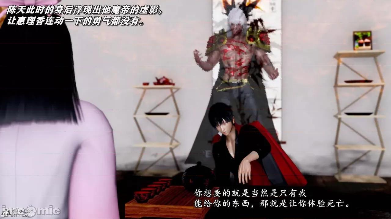 奴役三界人間 [屍體丶發火] 奴役三界 19-21 第53页
