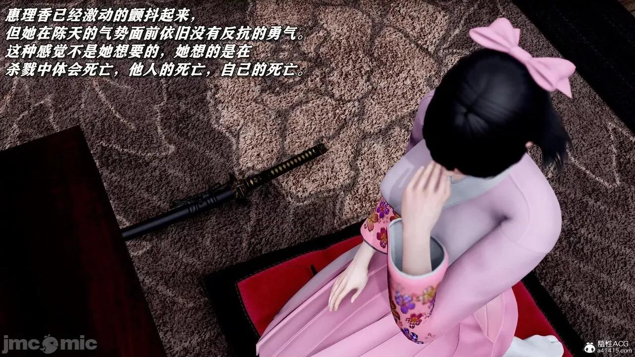 奴役三界人間 [屍體丶發火] 奴役三界 19-21 第54页