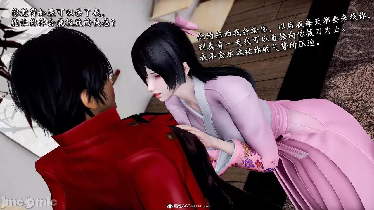 奴役三界人間 [屍體丶發火] 奴役三界 19-21 第67页