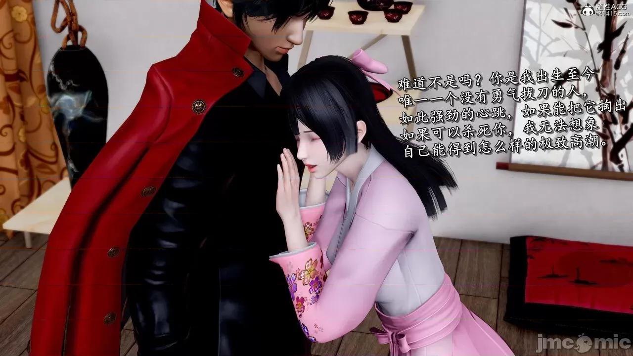 奴役三界人間 [屍體丶發火] 奴役三界 19-21 第68页