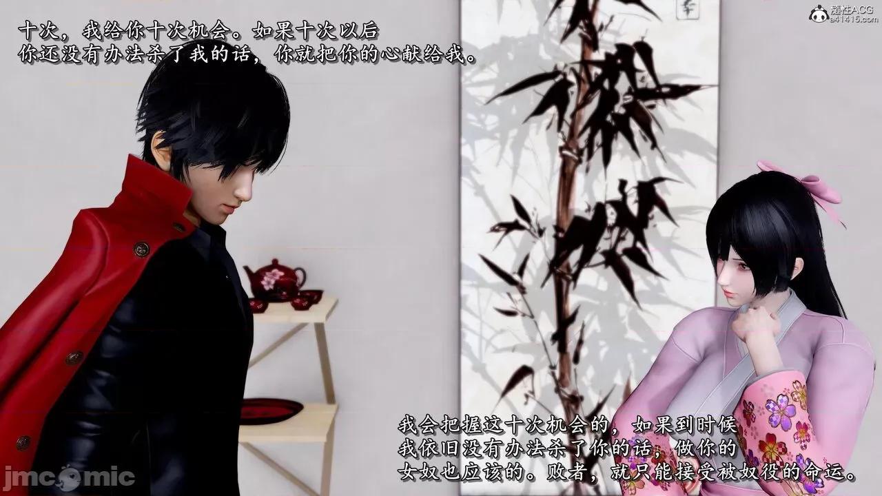 奴役三界人間 [屍體丶發火] 奴役三界 19-21 第69页