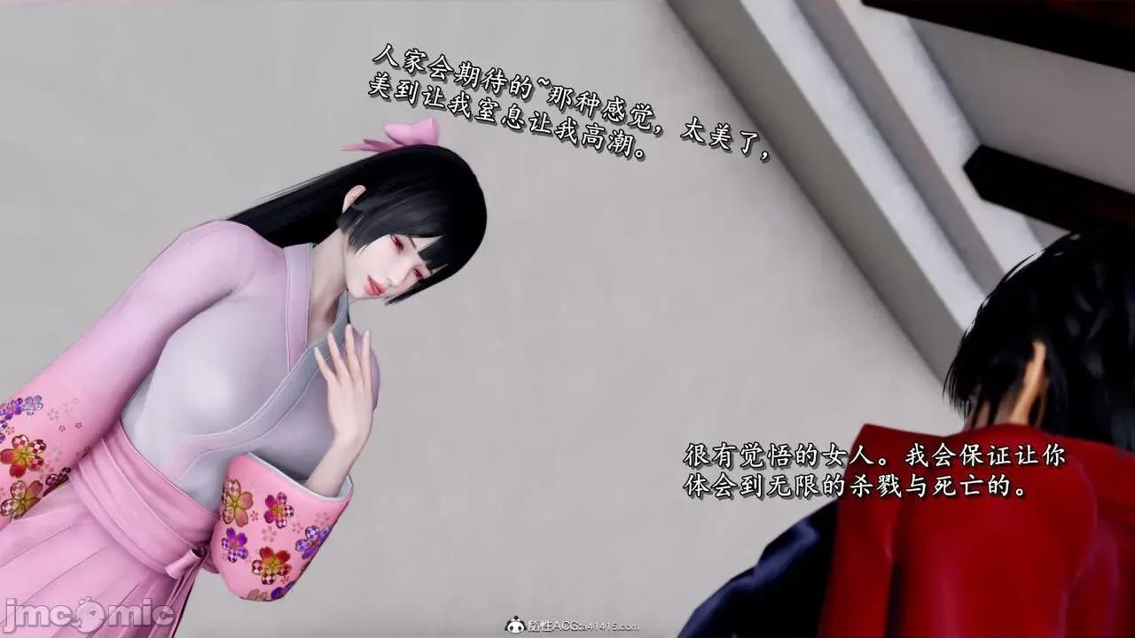 奴役三界人間 [屍體丶發火] 奴役三界 19-21 第70页