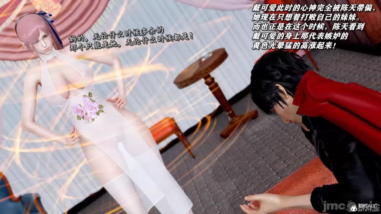 奴役三界人間 [屍體丶發火] 奴役三界 19-21 第113页