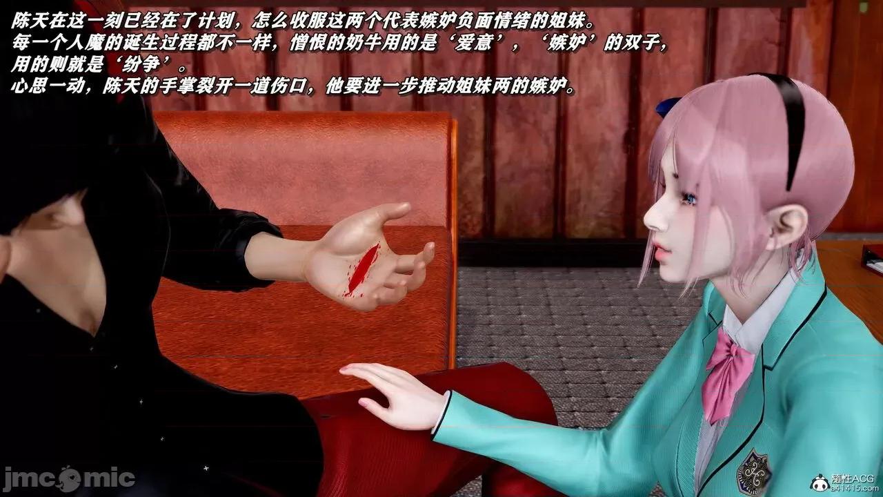 奴役三界人間 [屍體丶發火] 奴役三界 19-21 第114页