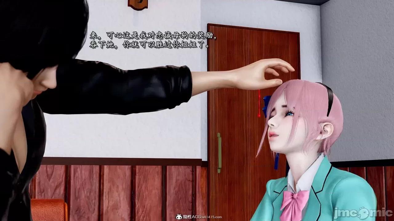 奴役三界人間 [屍體丶發火] 奴役三界 19-21 第115页