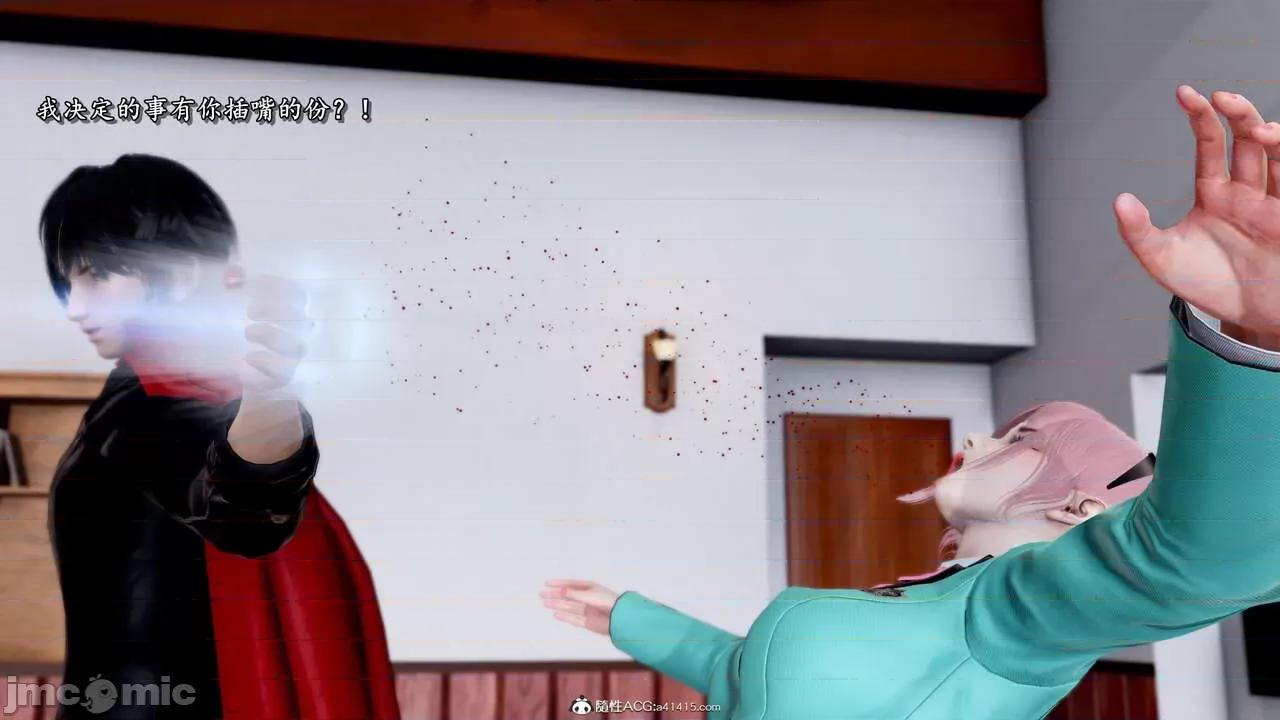 奴役三界人間 [屍體丶發火] 奴役三界 19-21 第131页