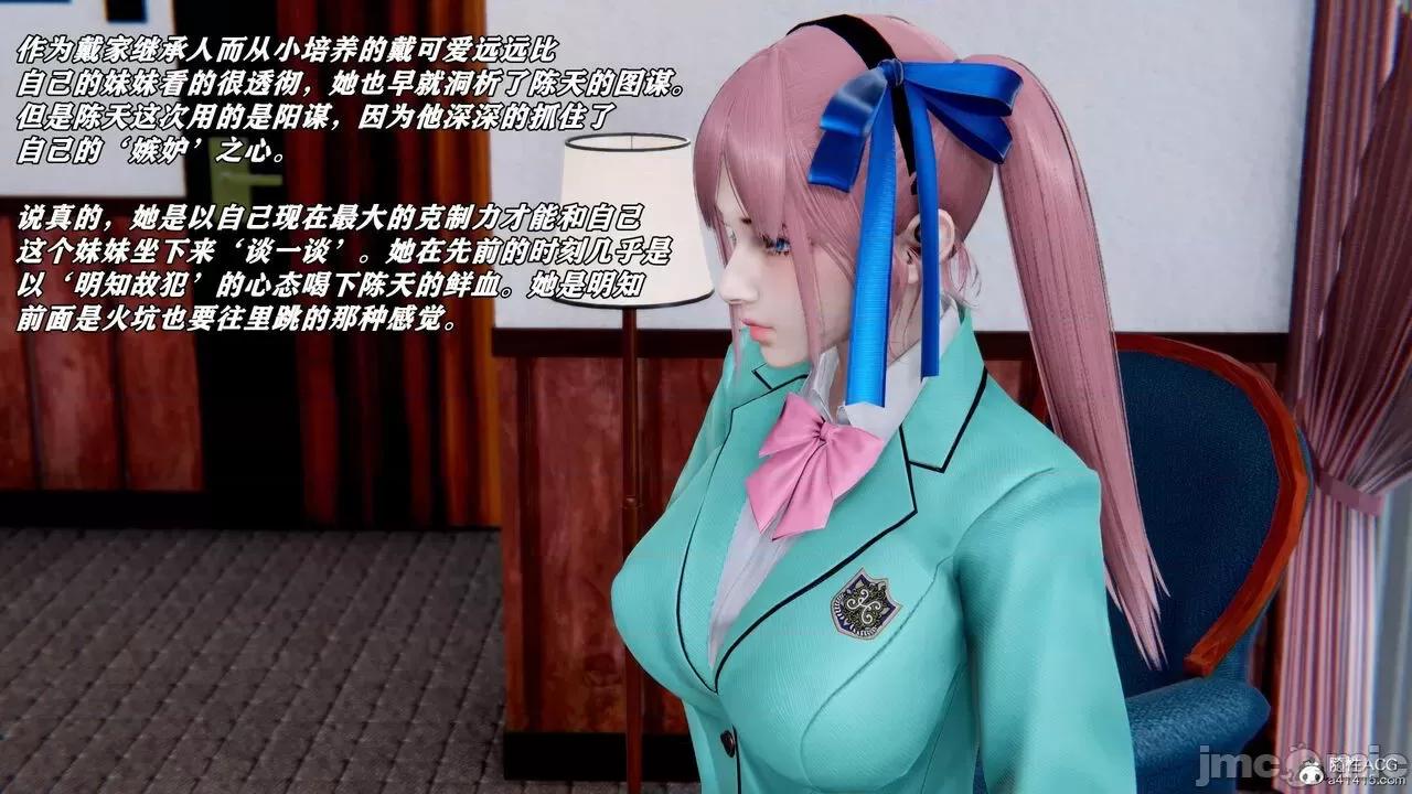 奴役三界人間 [屍體丶發火] 奴役三界 19-21 第205页