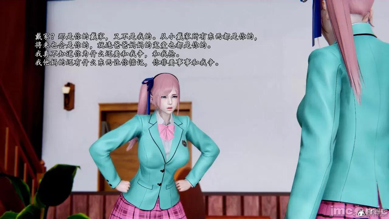 奴役三界人間 [屍體丶發火] 奴役三界 19-21 第206页