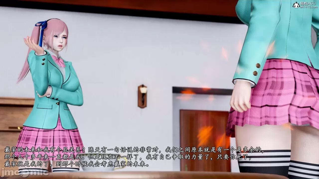 奴役三界人間 [屍體丶發火] 奴役三界 19-21 第208页