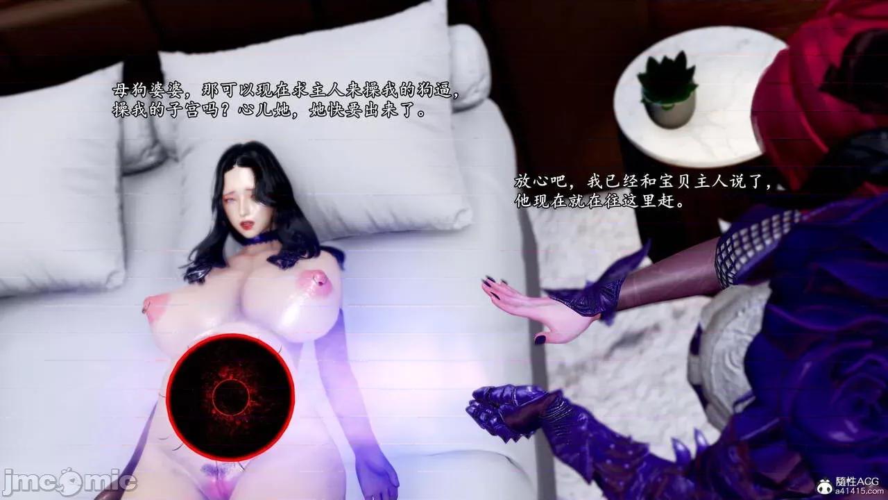 奴役三界人間 [屍體丶發火] 奴役三界 19-21 第235页