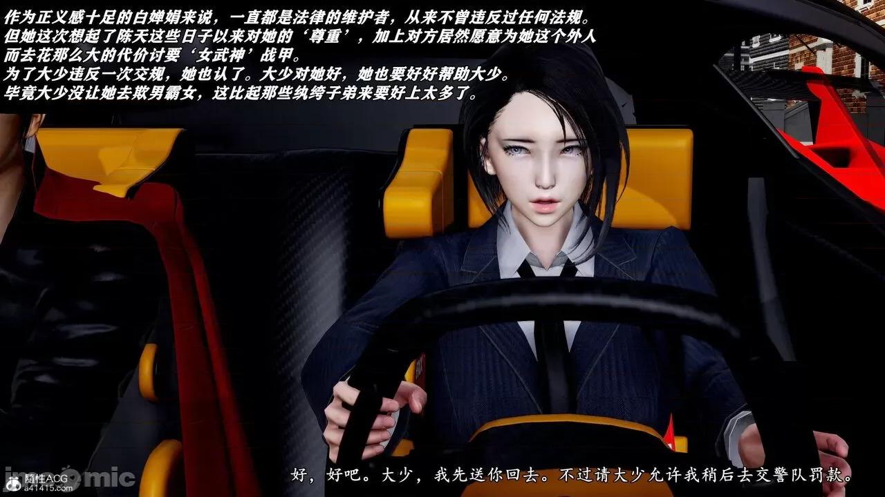 奴役三界人間 [屍體丶發火] 奴役三界 19-21 第238页
