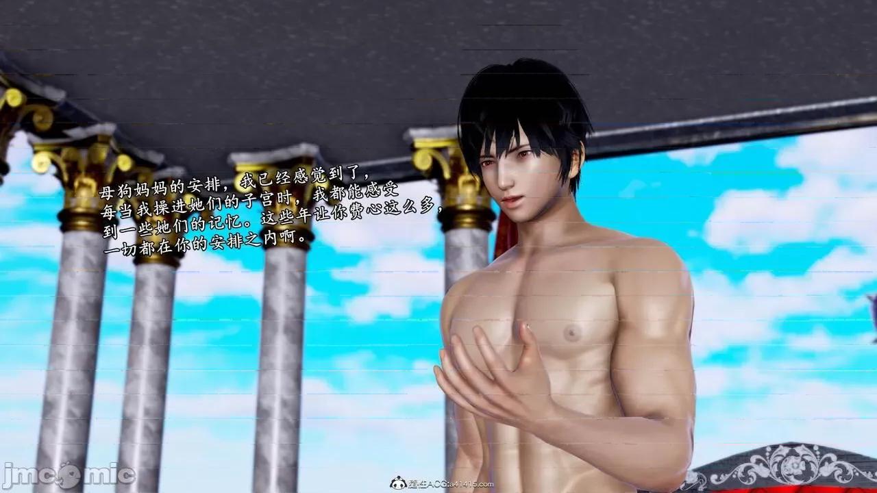 奴役三界人間 [屍體丶發火] 奴役三界 19-21 第342页