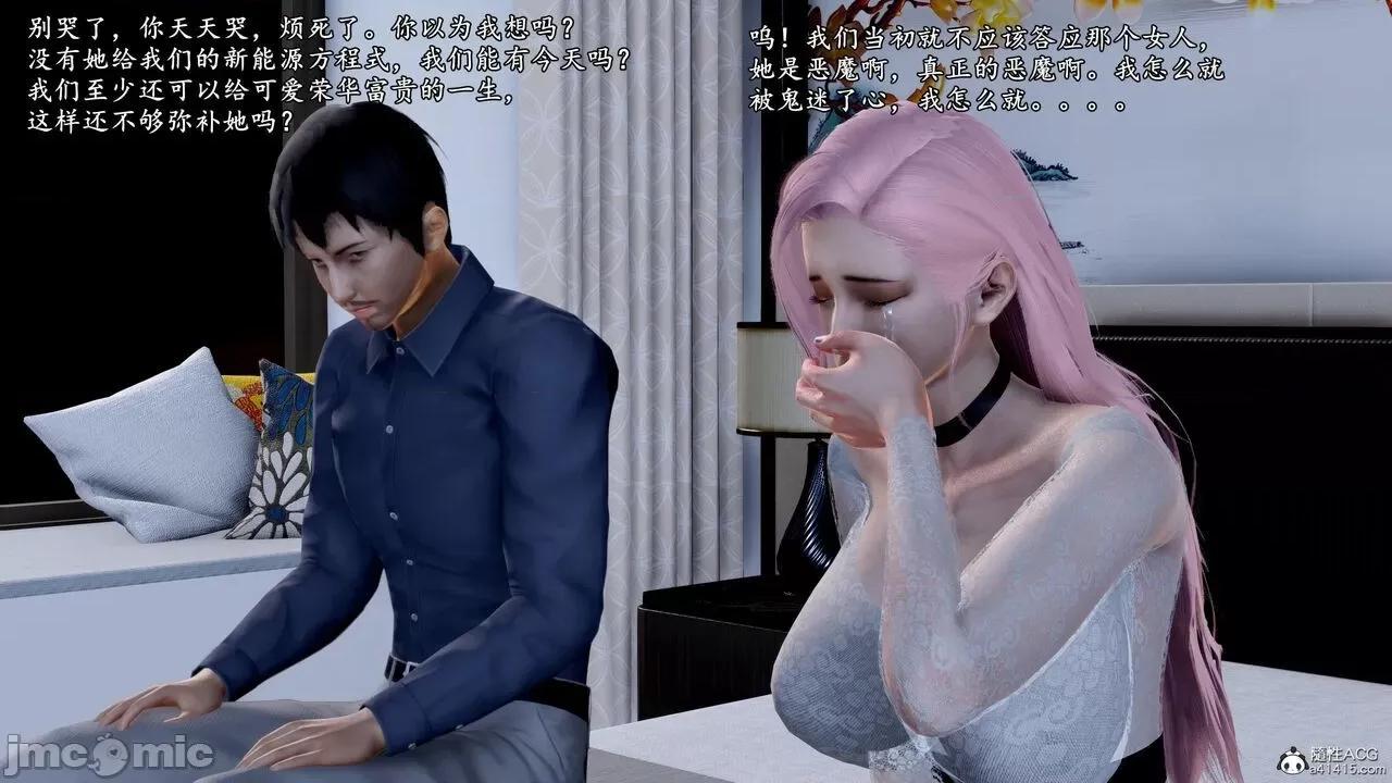 奴役三界人間 [屍體丶發火] 奴役三界 19-21 第397页