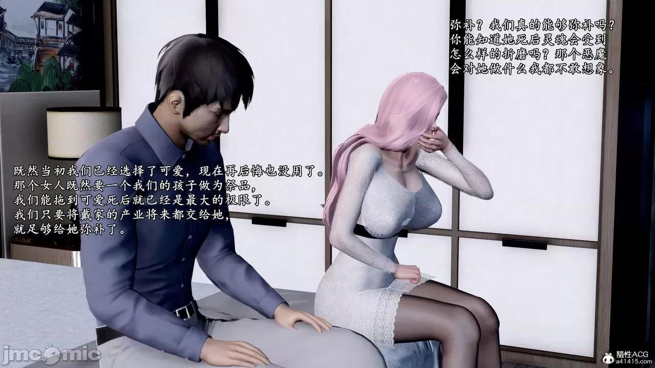 奴役三界人間 [屍體丶發火] 奴役三界 19-21 第398页