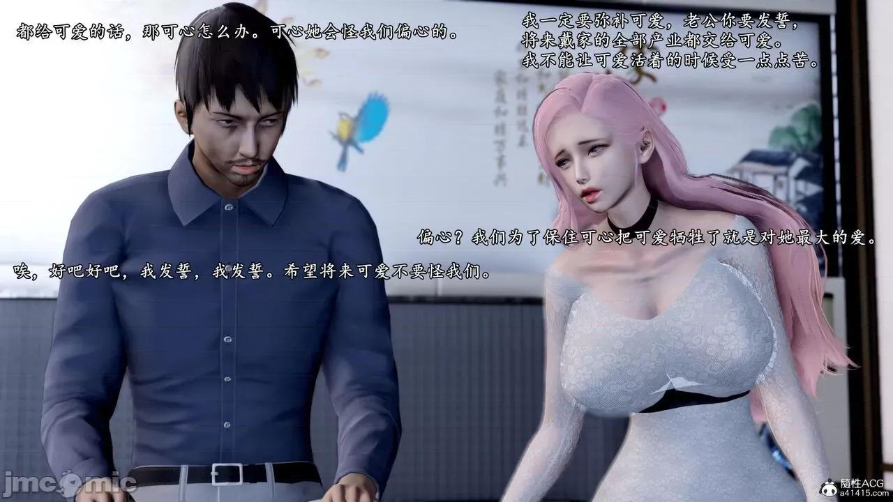 奴役三界人間 [屍體丶發火] 奴役三界 19-21 第399页