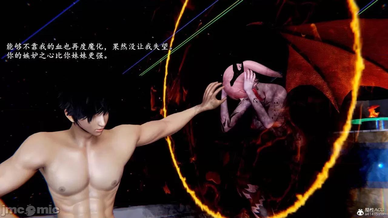 奴役三界人間 [屍體丶發火] 奴役三界 19-21 第434页