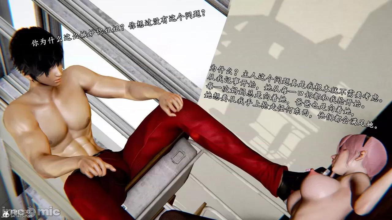 奴役三界人間 [屍體丶發火] 奴役三界 19-21 第485页