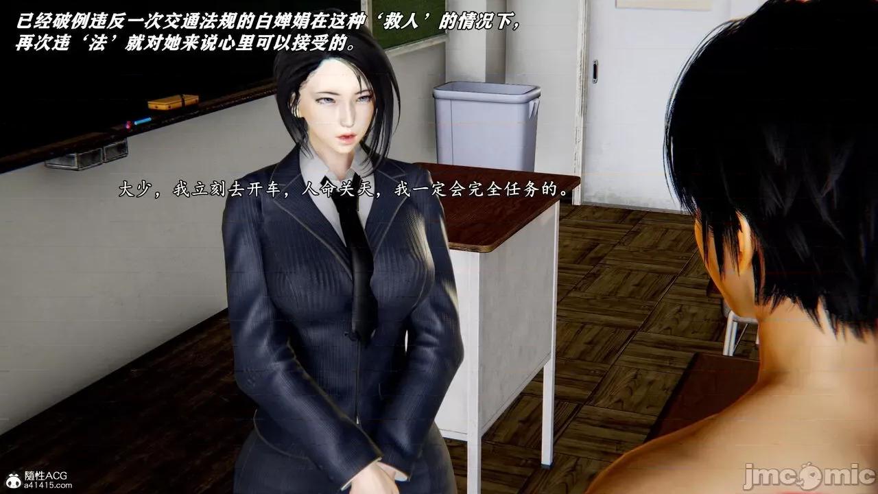 奴役三界人間 [屍體丶發火] 奴役三界 19-21 第493页