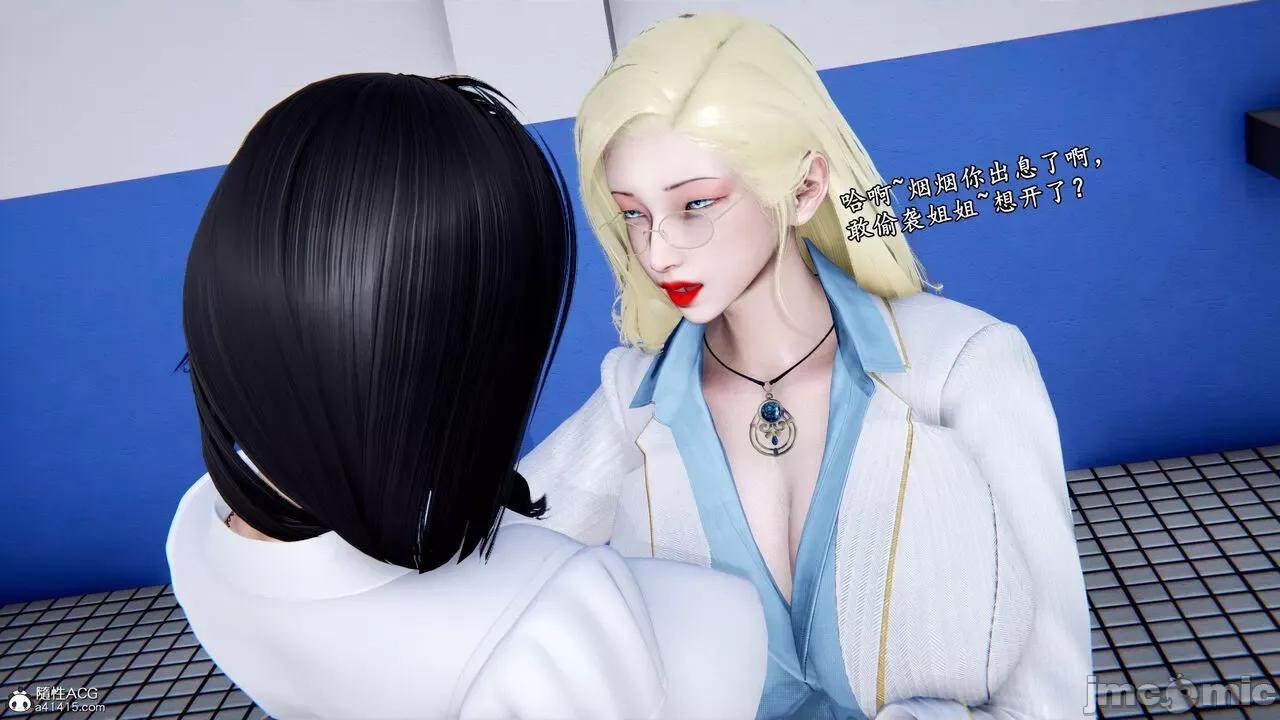 奴役三界人間 [屍體丶發火] 奴役三界 19-21 第520页