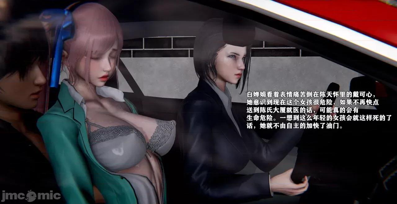 奴役三界人間 [屍體丶發火]奴役三界22 第3页