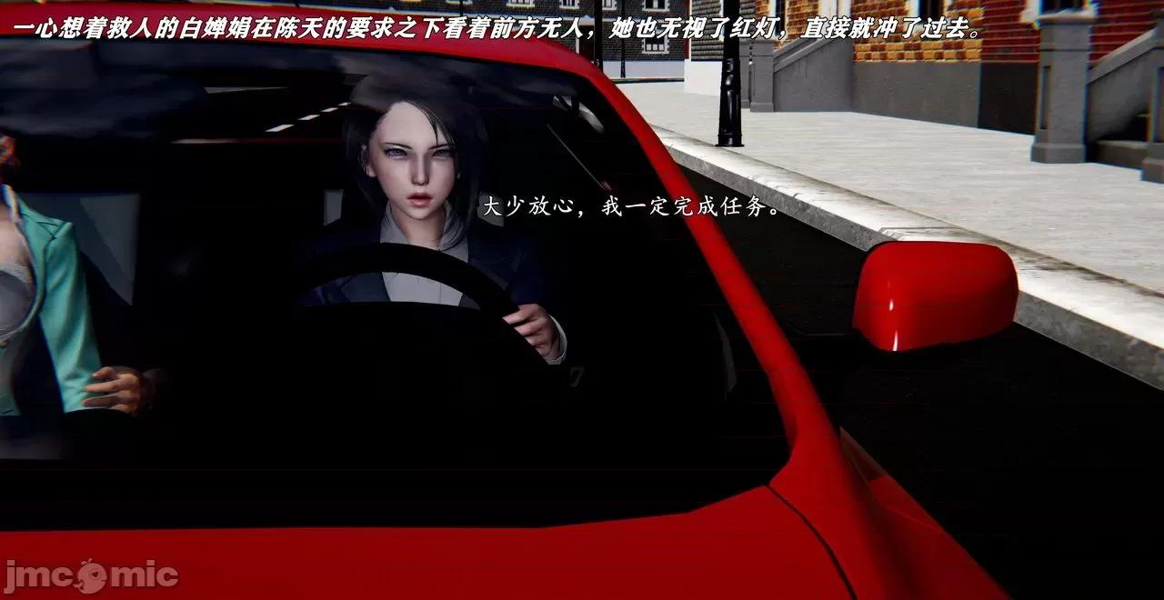 奴役三界人間 [屍體丶發火]奴役三界22 第6页