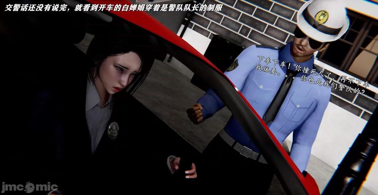 奴役三界人間 [屍體丶發火]奴役三界22 第10页