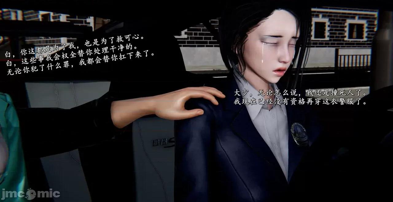 奴役三界人間 [屍體丶發火]奴役三界22 第17页