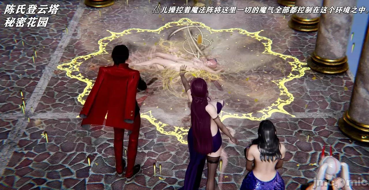 奴役三界人間 [屍體丶發火]奴役三界22 第19页